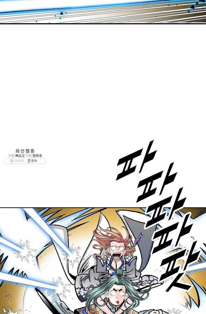 괴 97화 13