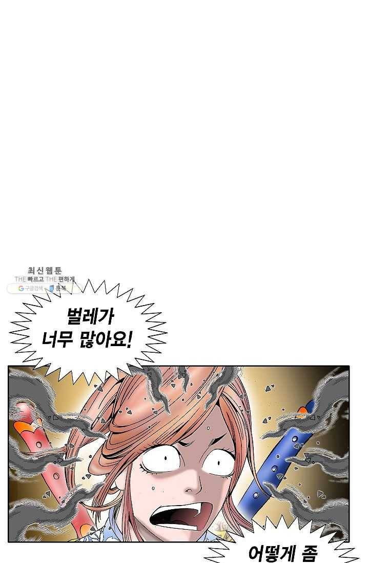 괴 97화 19