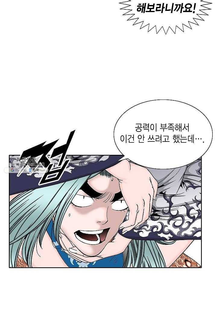 괴 97화 20