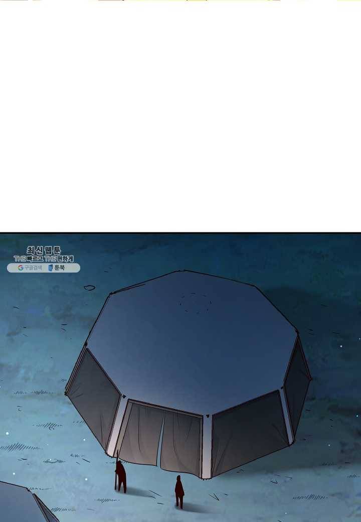 무령검존 100화 2