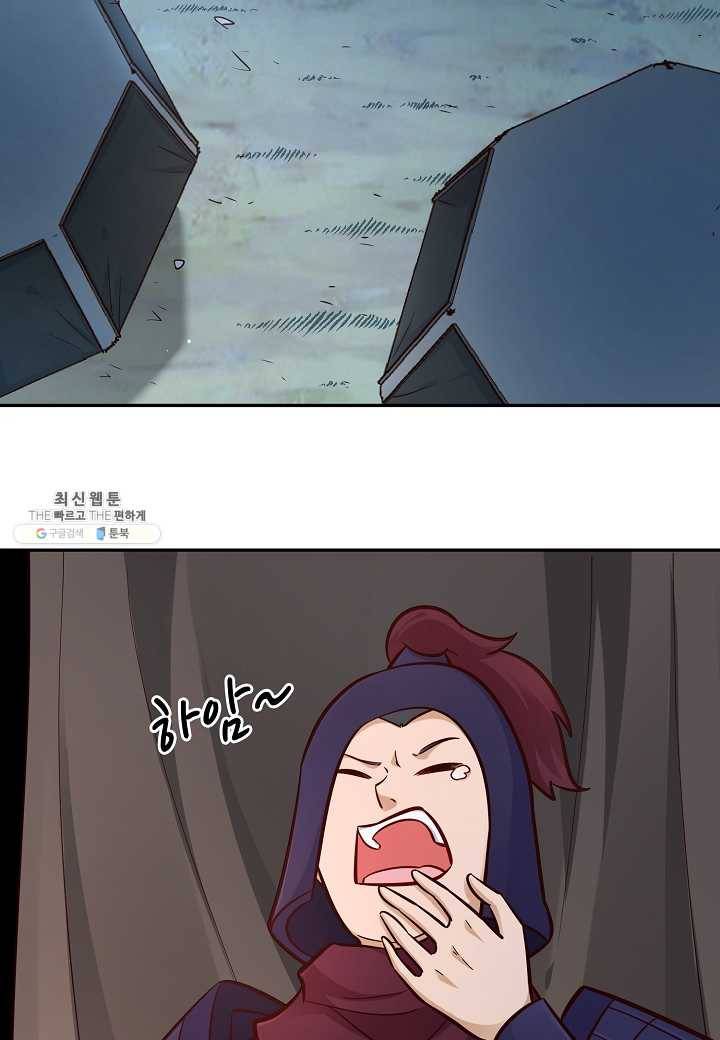 무령검존 100화 3