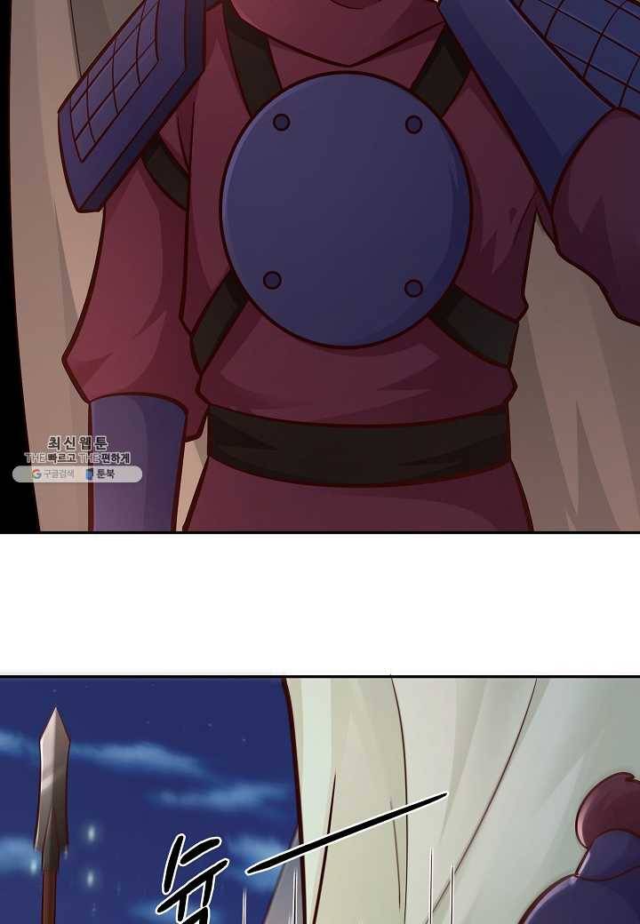 무령검존 100화 4