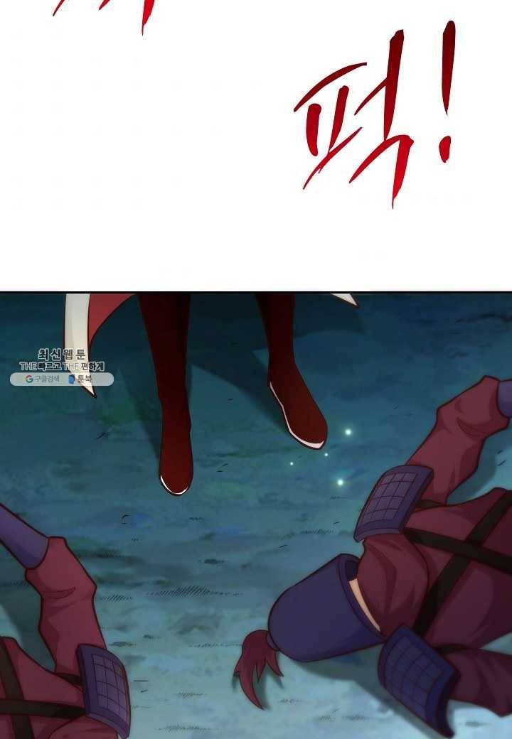 무령검존 100화 6