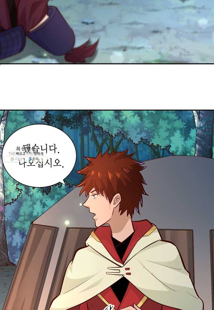 무령검존 100화 7