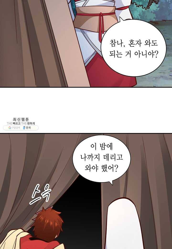 무령검존 100화 9