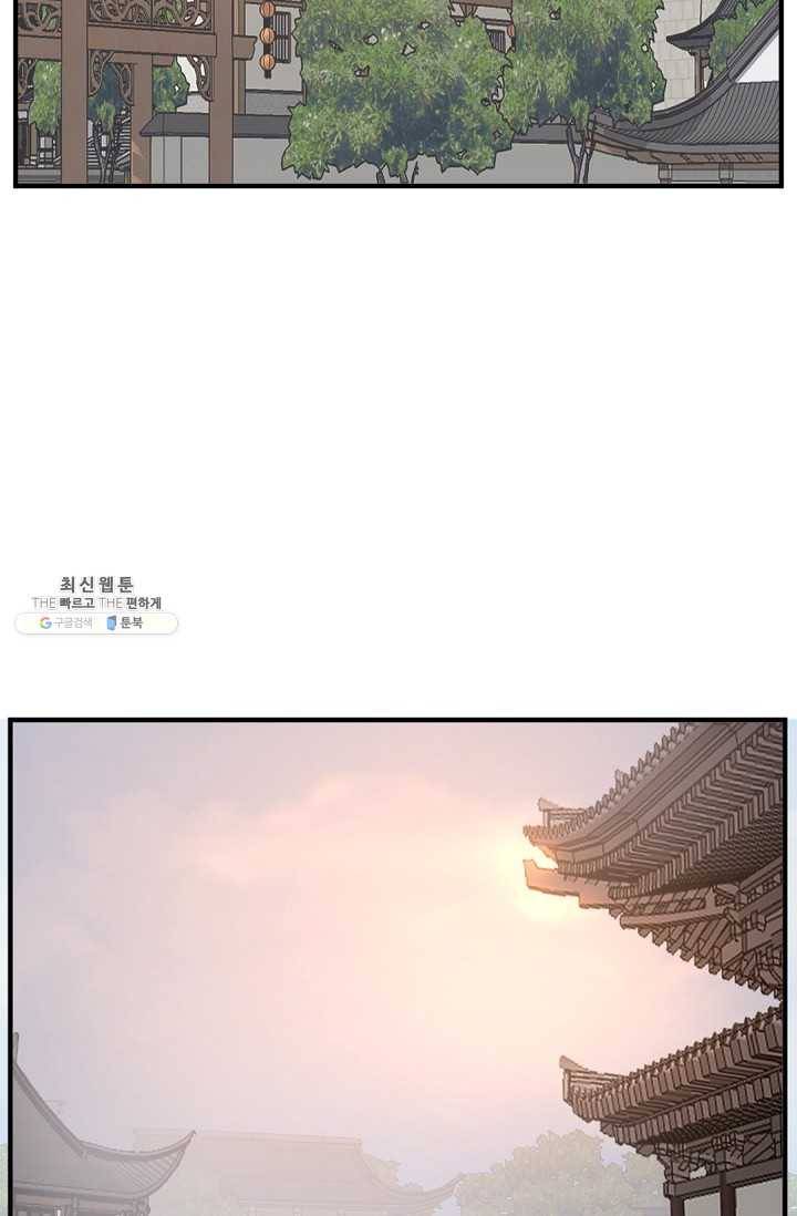 불사무적 99화 2