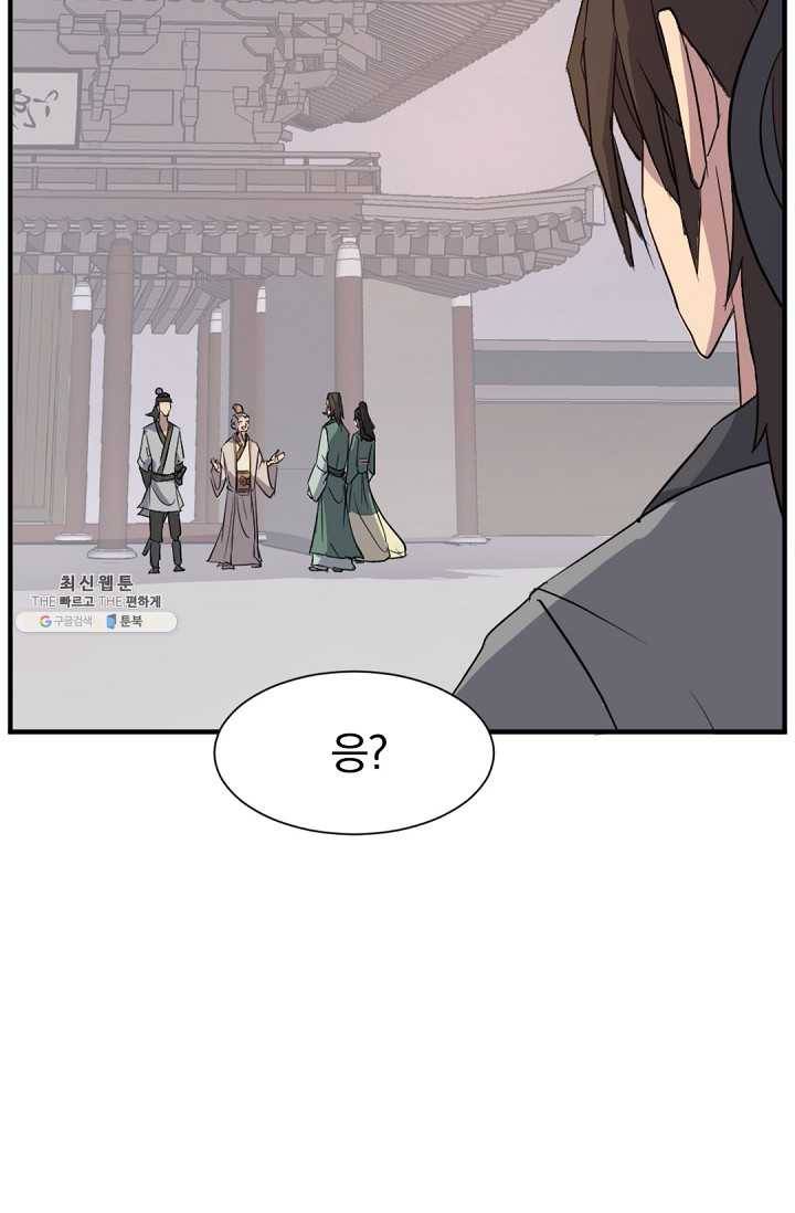 불사무적 99화 4