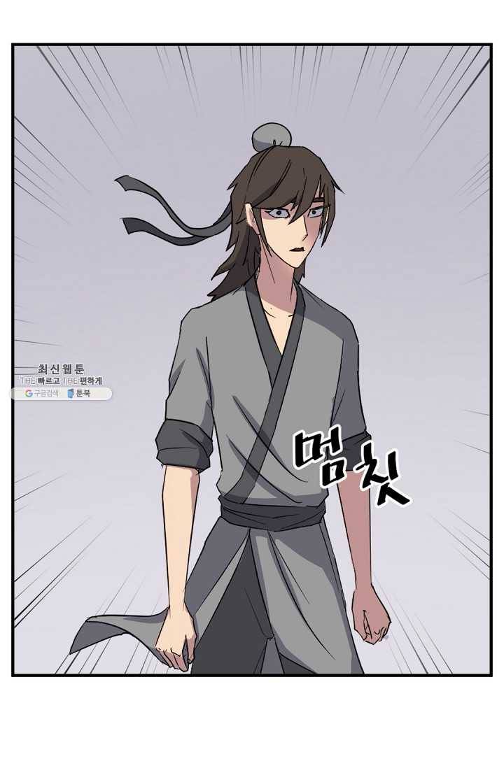 불사무적 99화 10