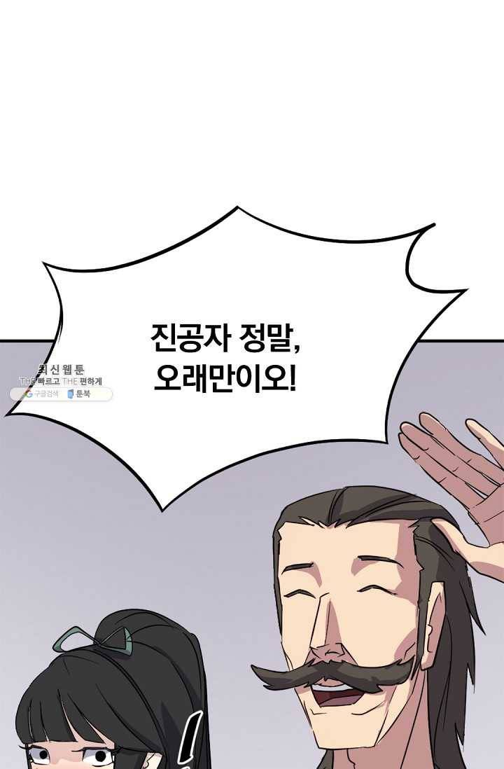 불사무적 99화 11