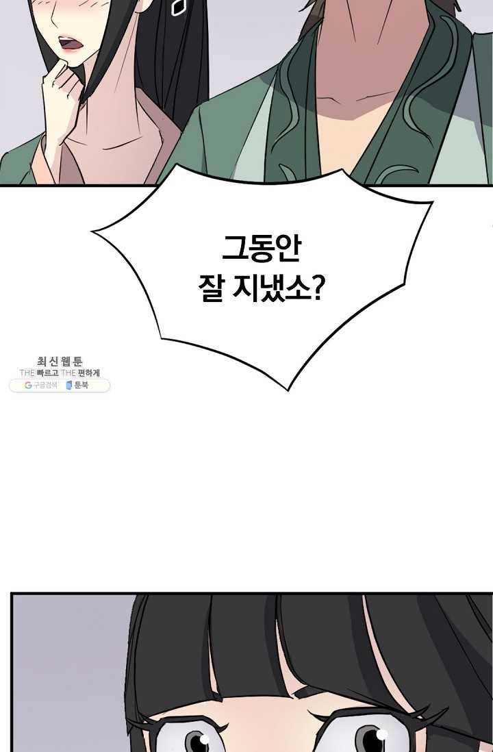 불사무적 99화 12