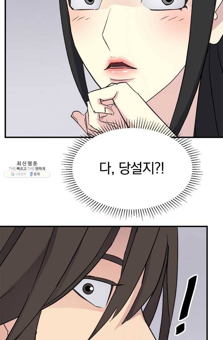 불사무적 99화 13