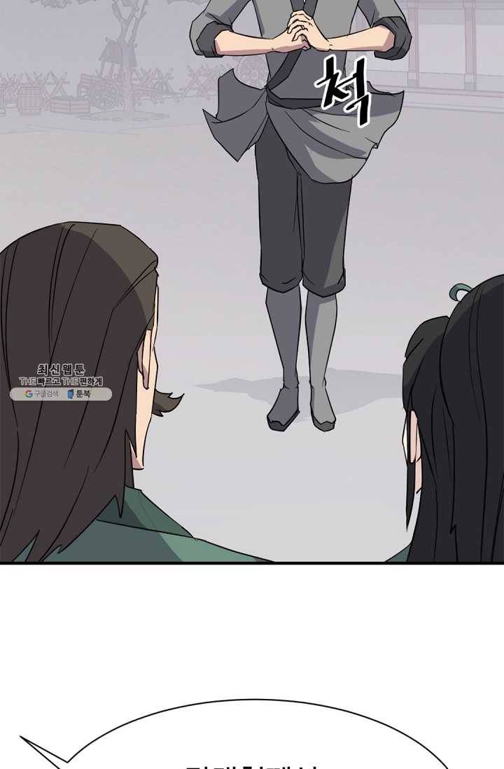 불사무적 99화 15