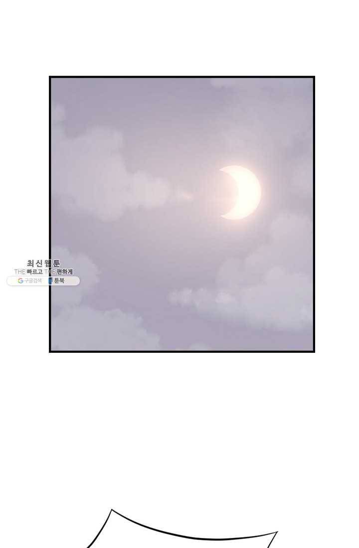 불사무적 99화 39