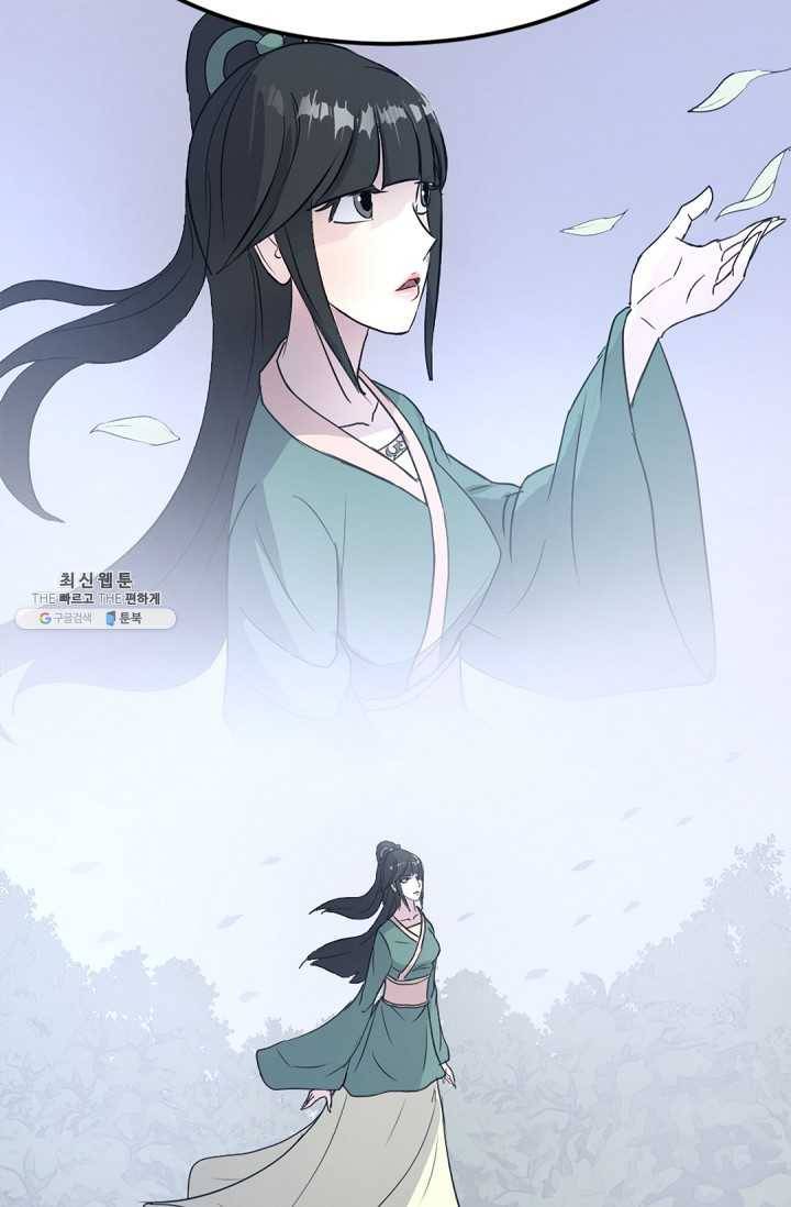 불사무적 99화 53