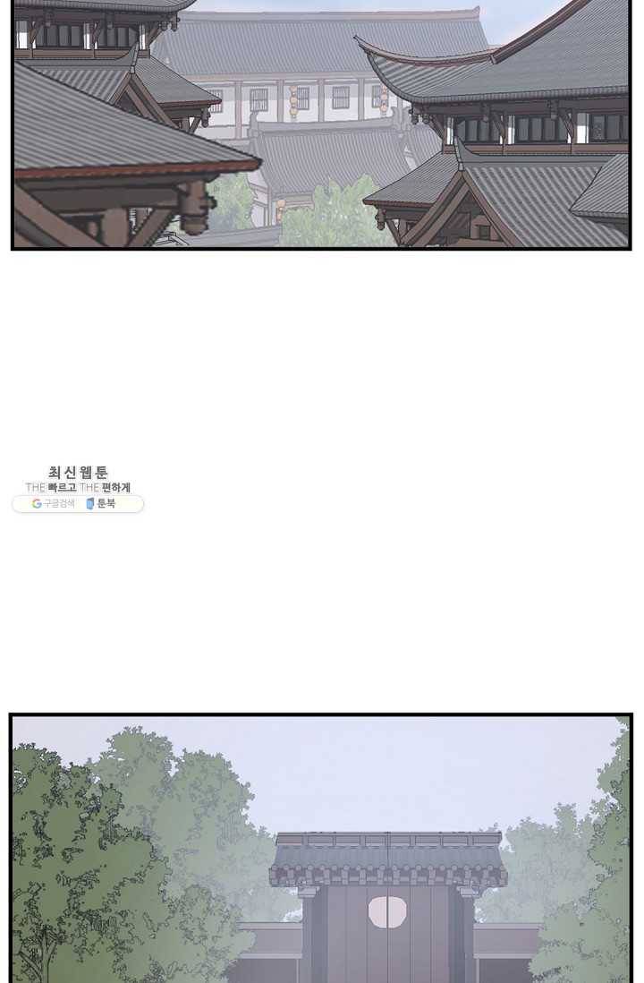 불사무적 99화 75