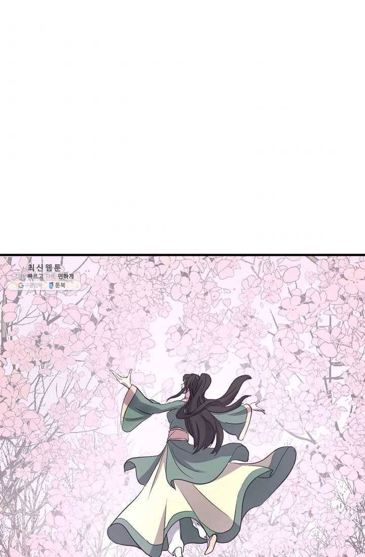 불사무적 99화 86