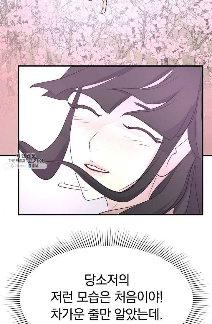 불사무적 99화 87