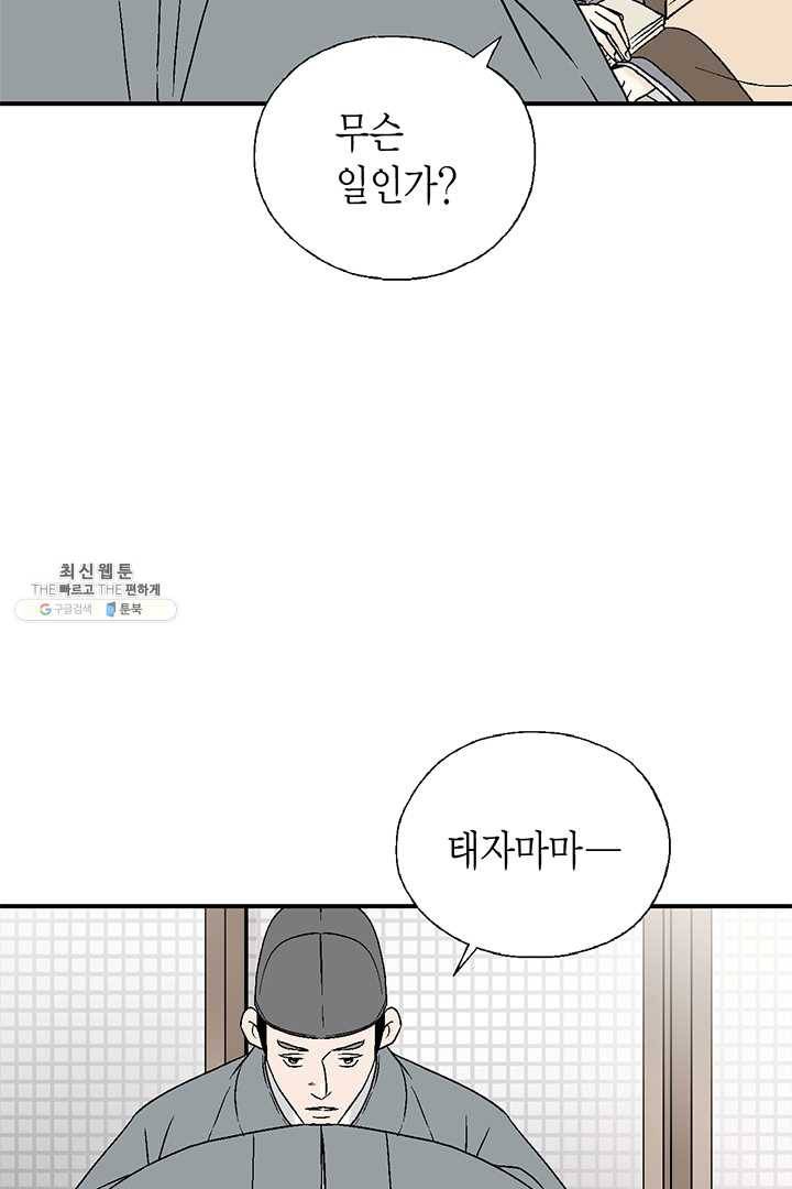 화우요 53화 2