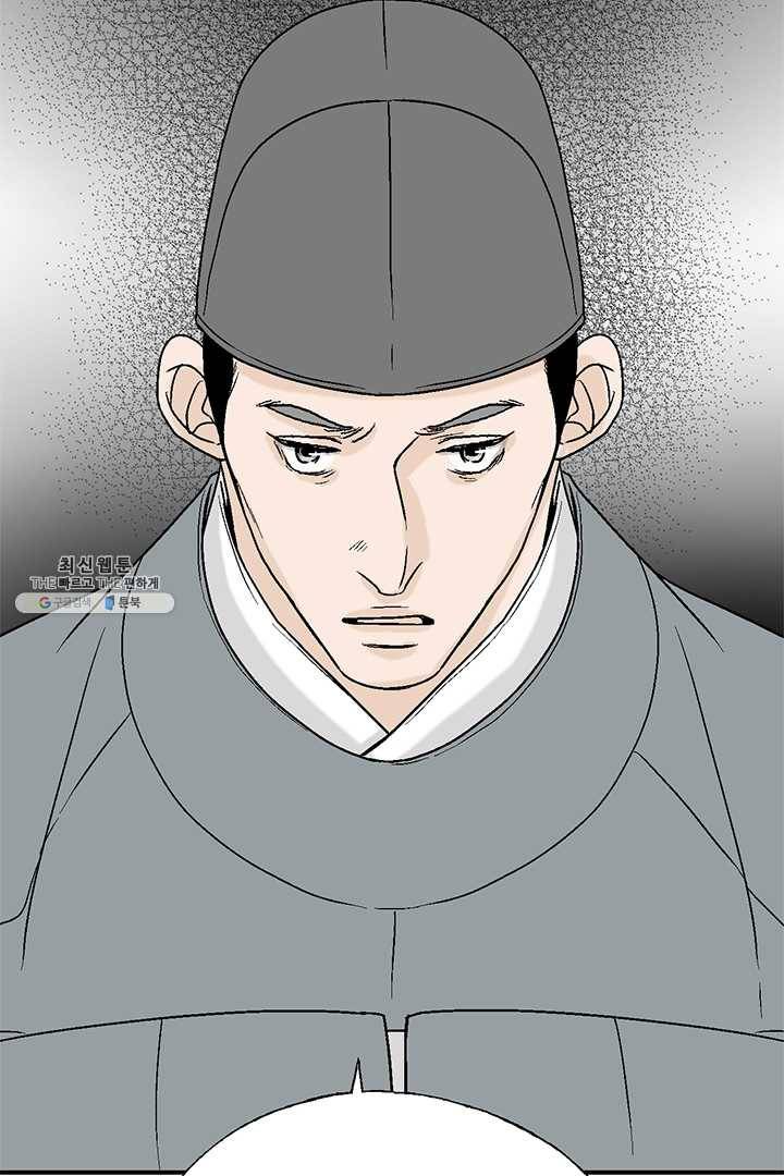 화우요 53화 4