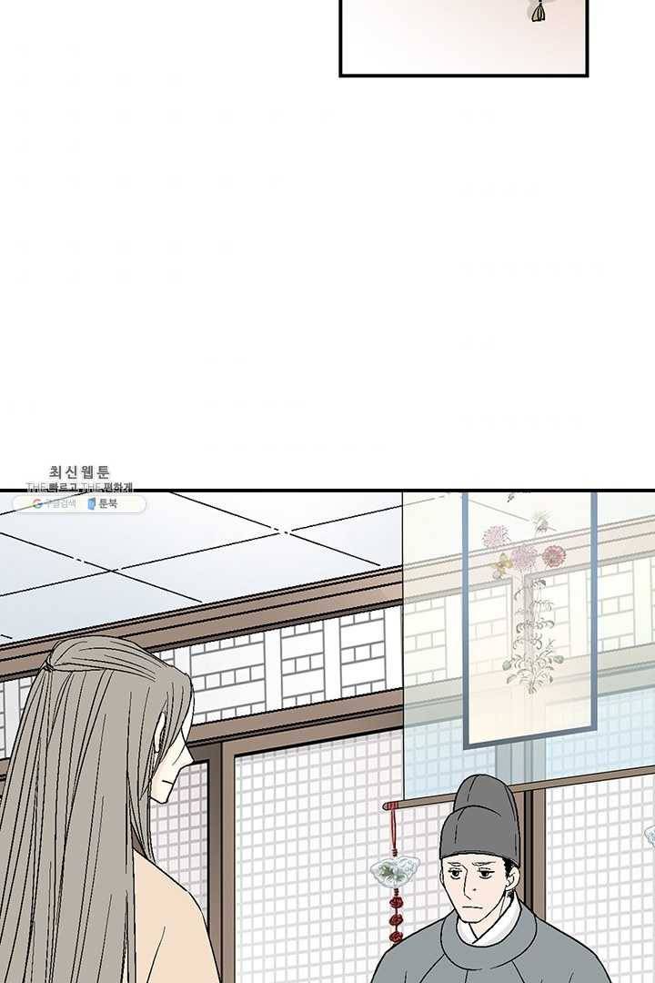 화우요 53화 9