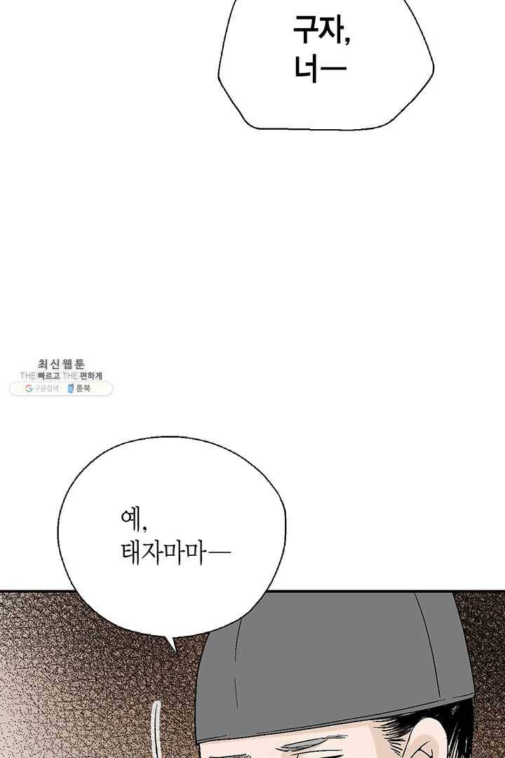 화우요 53화 12