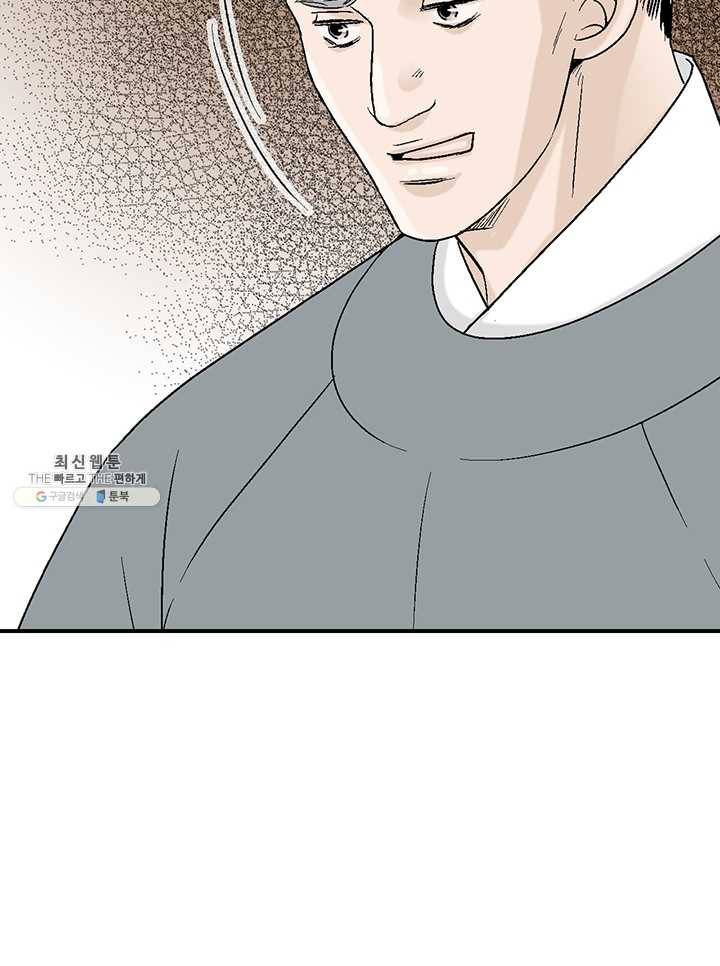 화우요 53화 13