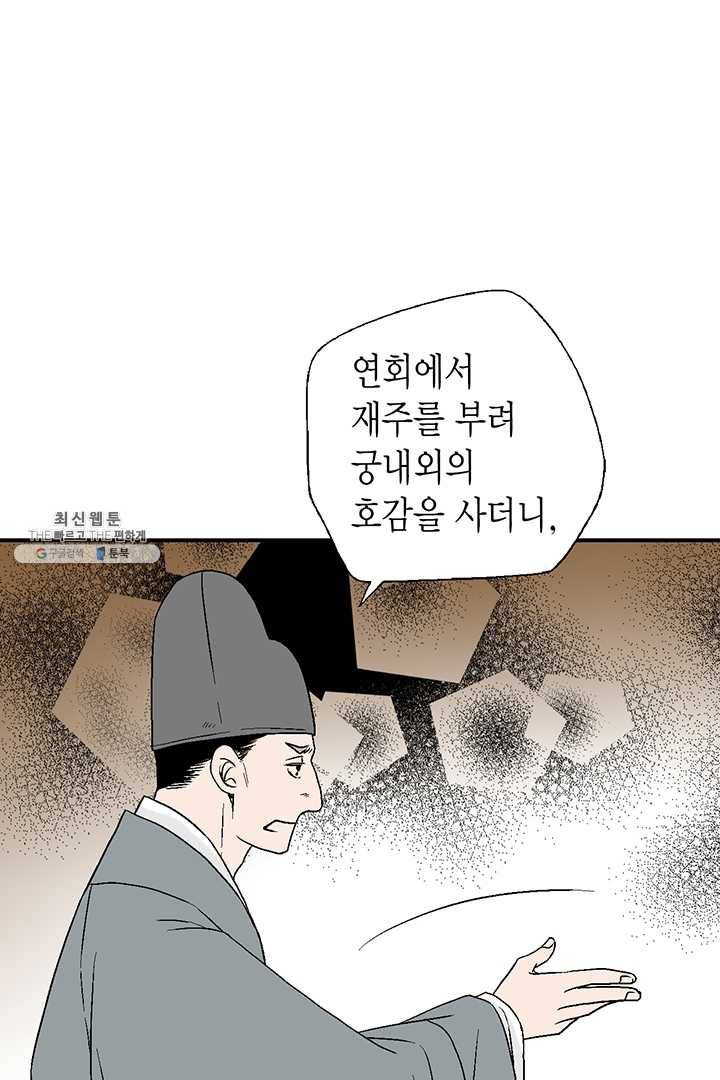 화우요 53화 14