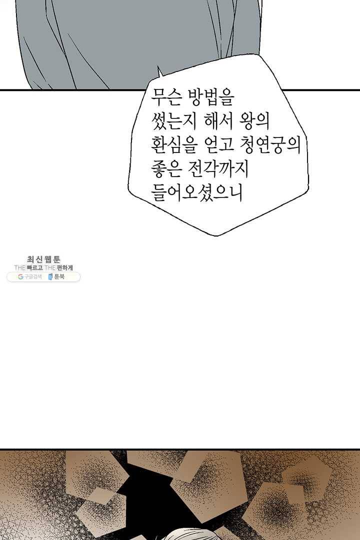 화우요 53화 15