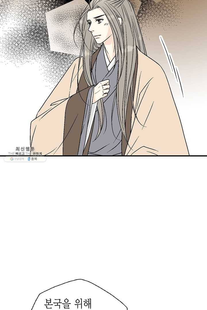 화우요 53화 16