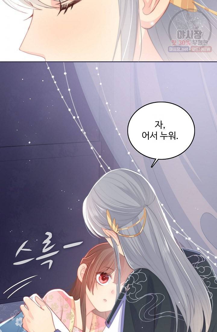 악당이지만 남주를 키웠습니다 15화 3