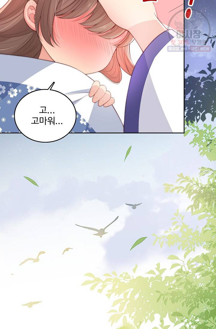 악당이지만 남주를 키웠습니다 15화 6