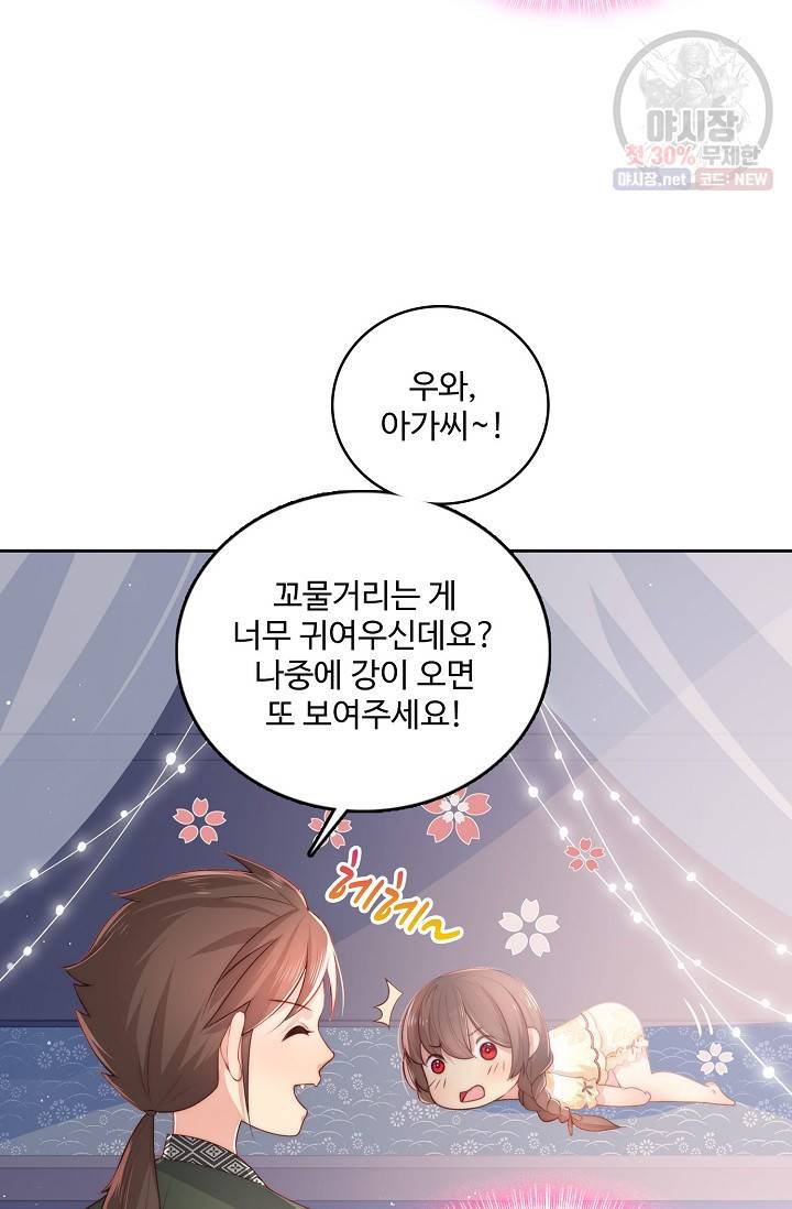 악당이지만 남주를 키웠습니다 15화 9