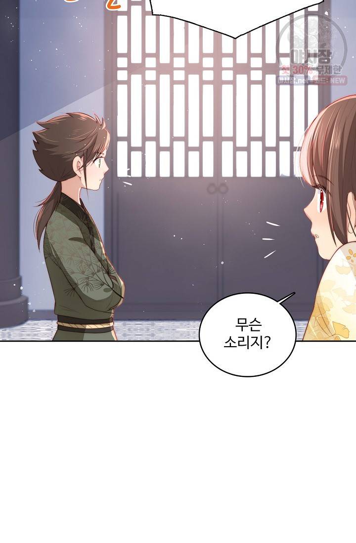 악당이지만 남주를 키웠습니다 15화 11