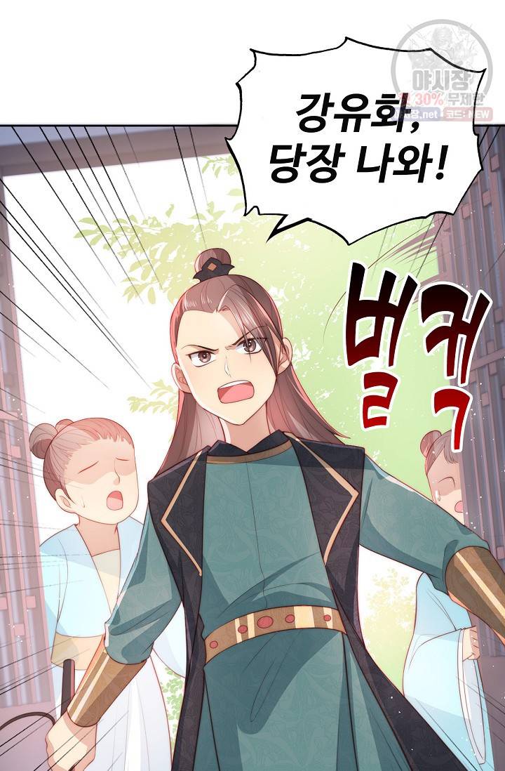 악당이지만 남주를 키웠습니다 15화 12