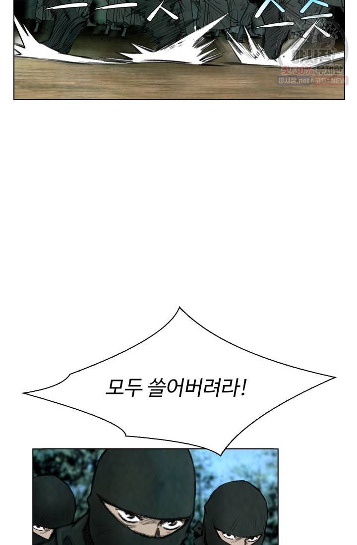 천하제일살수 26화 13