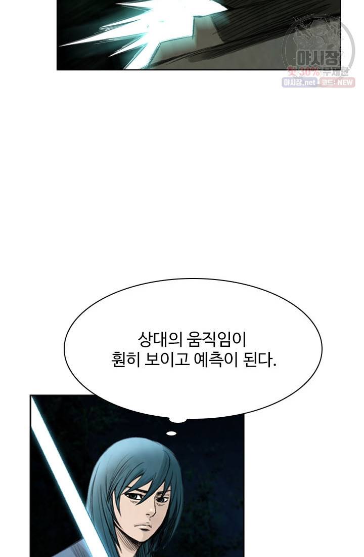천하제일살수 26화 29