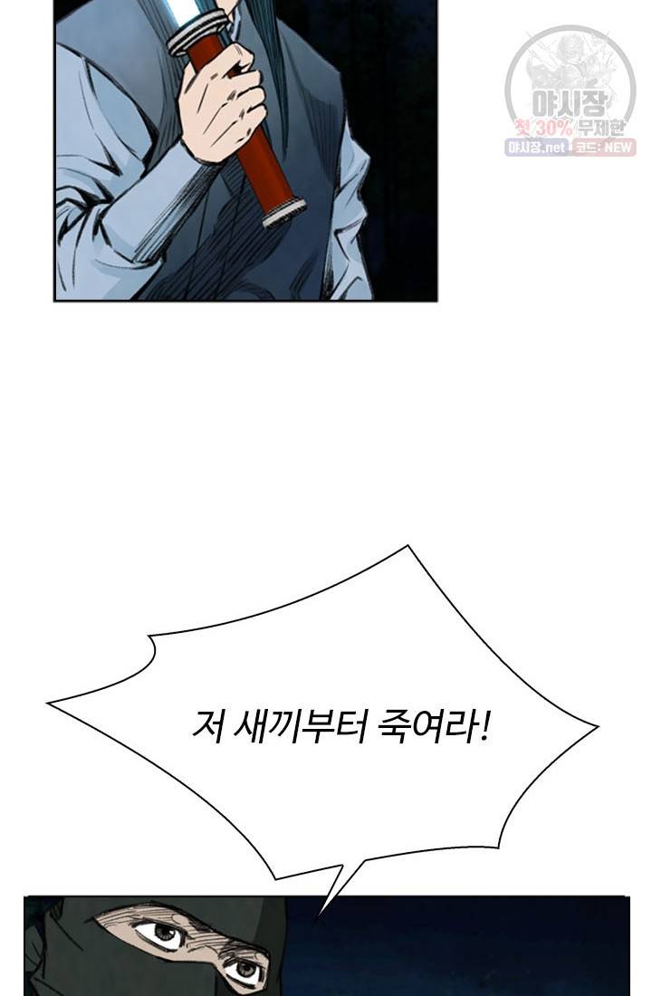 천하제일살수 26화 30
