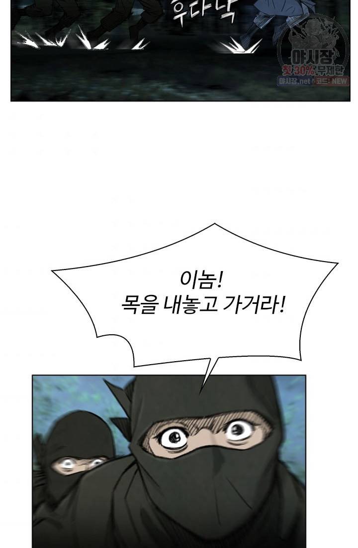 천하제일살수 26화 42