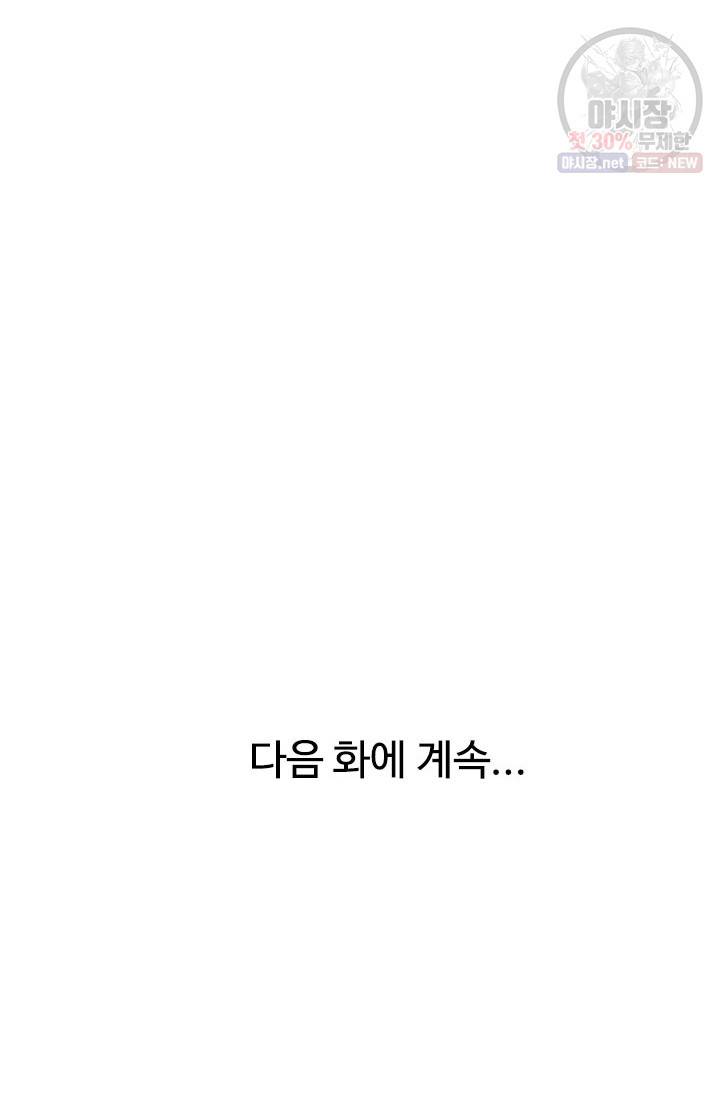 천하제일살수 26화 67