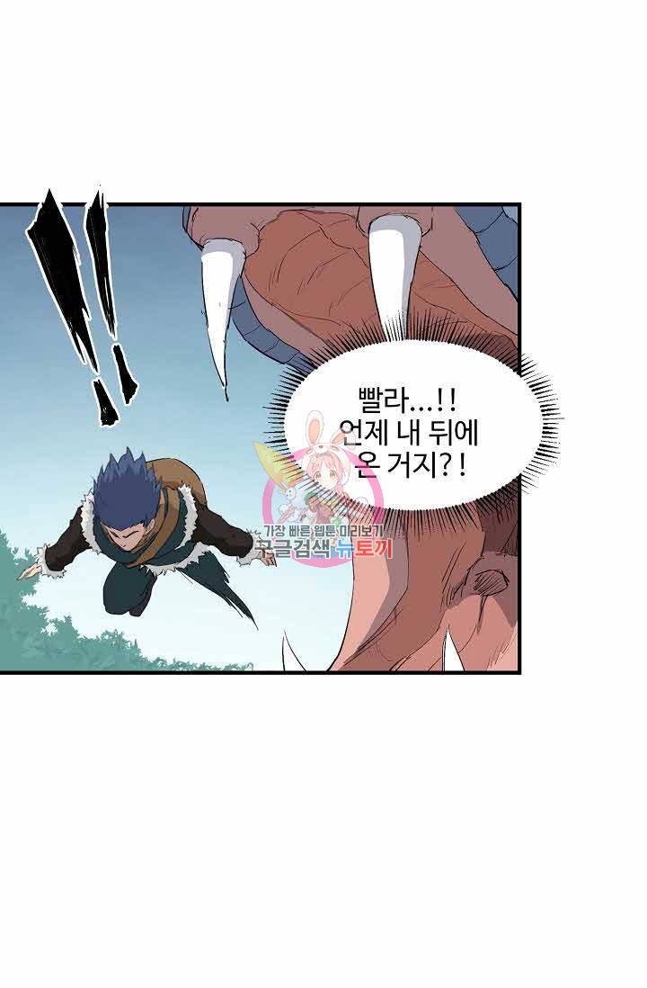 검역창궁 73화 1