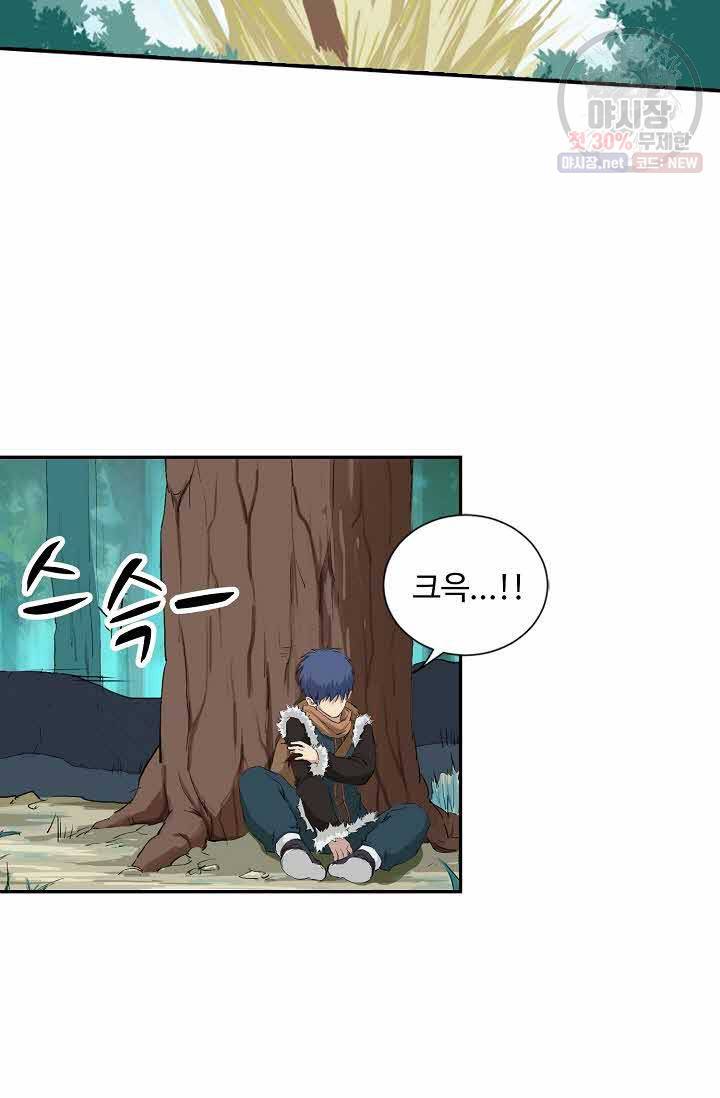 검역창궁 73화 3