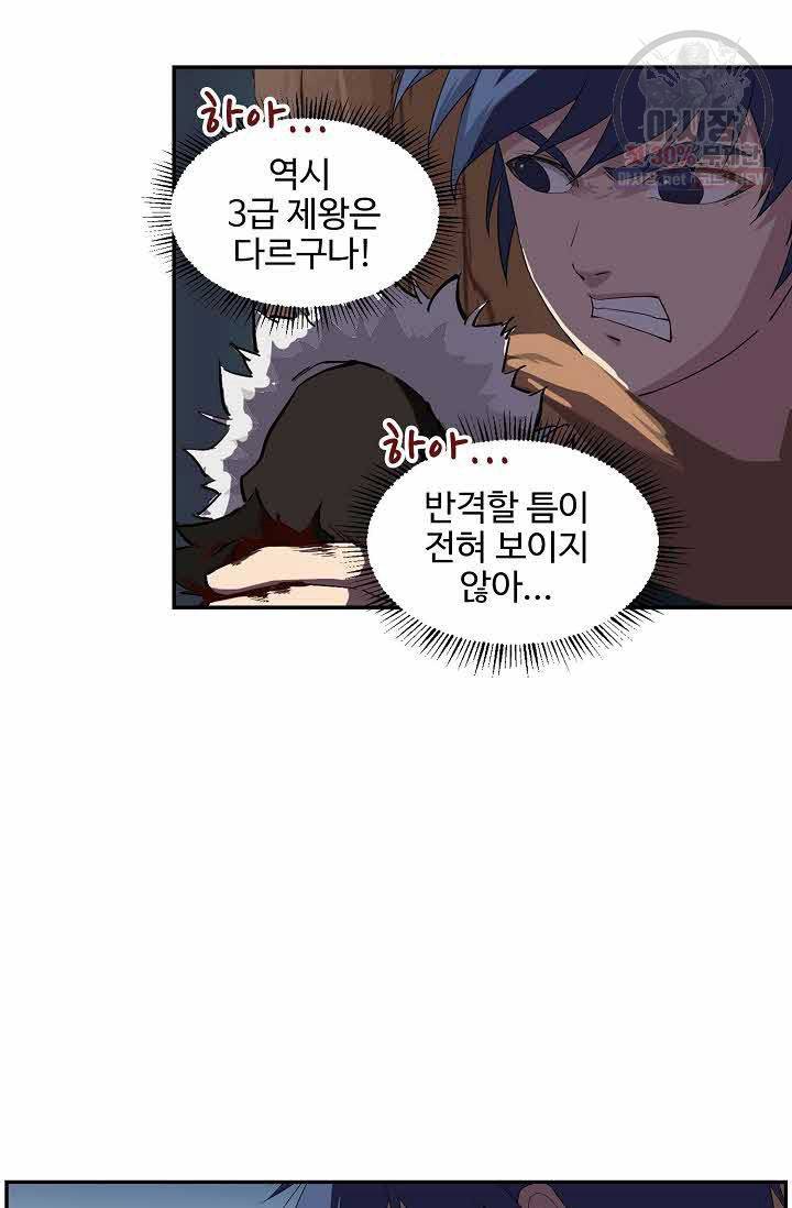 검역창궁 73화 4