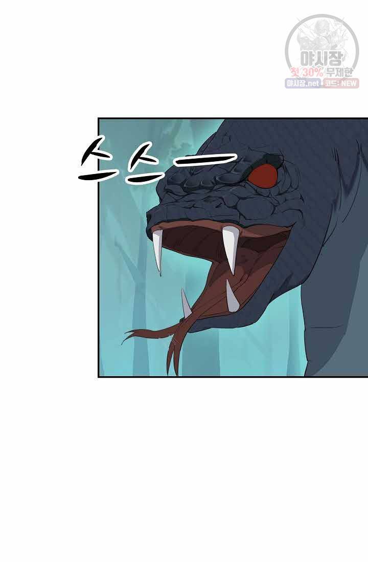 검역창궁 73화 8