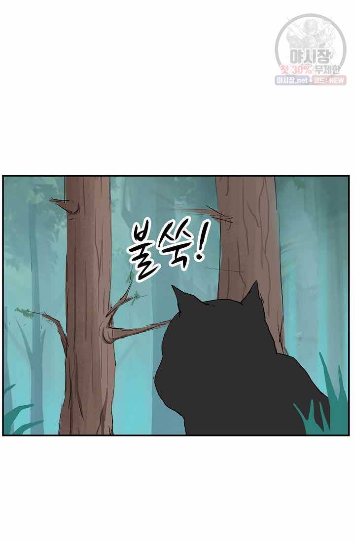 검역창궁 73화 10