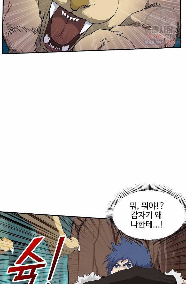 검역창궁 73화 14