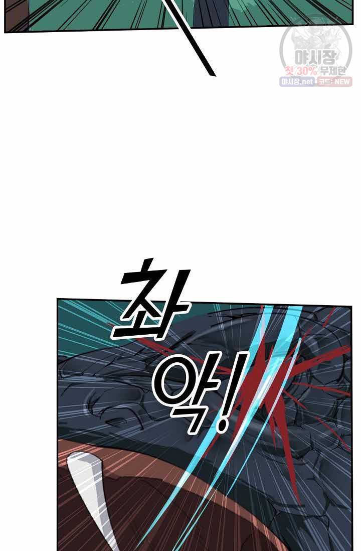 검역창궁 73화 17