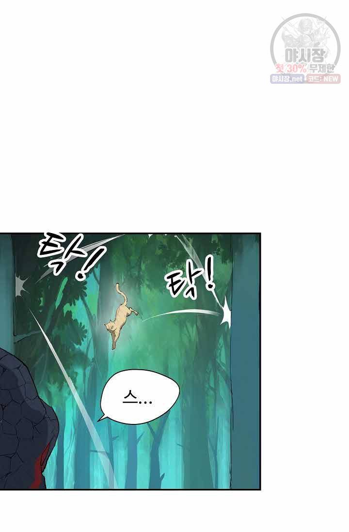 검역창궁 73화 20