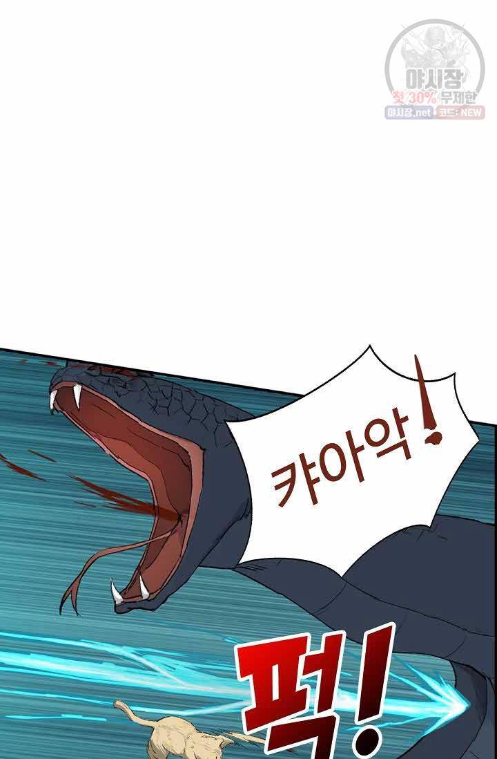 검역창궁 73화 21