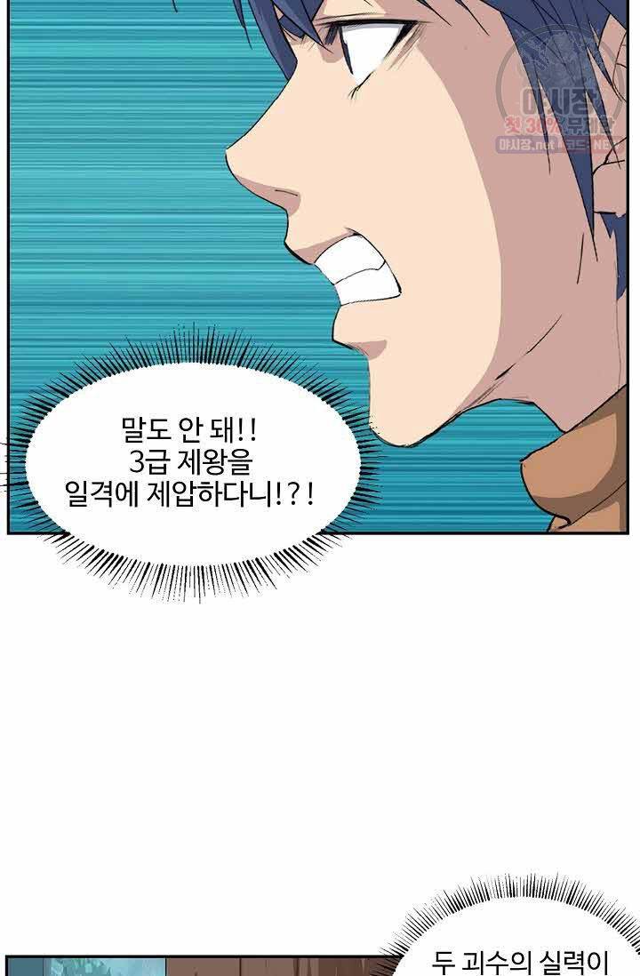 검역창궁 73화 24