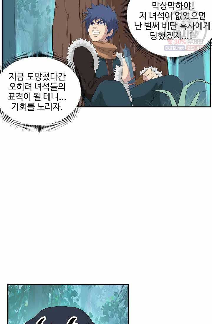 검역창궁 73화 25